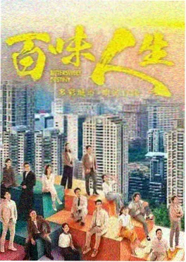 出租屋谜案 神马午夜剧场短剧