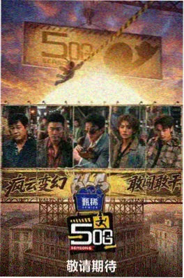 深夜对谈录 神马电影午夜访谈节目