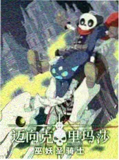 声音实验室 神马电影午夜音乐综艺