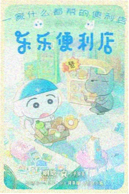 夏日回声 神马电影午夜青春动画