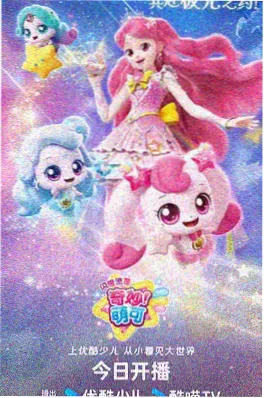 神马电影午夜动漫猫町夜话